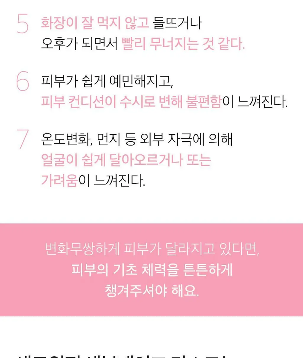 [데일리루틴/맑은안색] 아리얼 세븐데이즈 마스크 로터스 N 1매 상세페이지 8